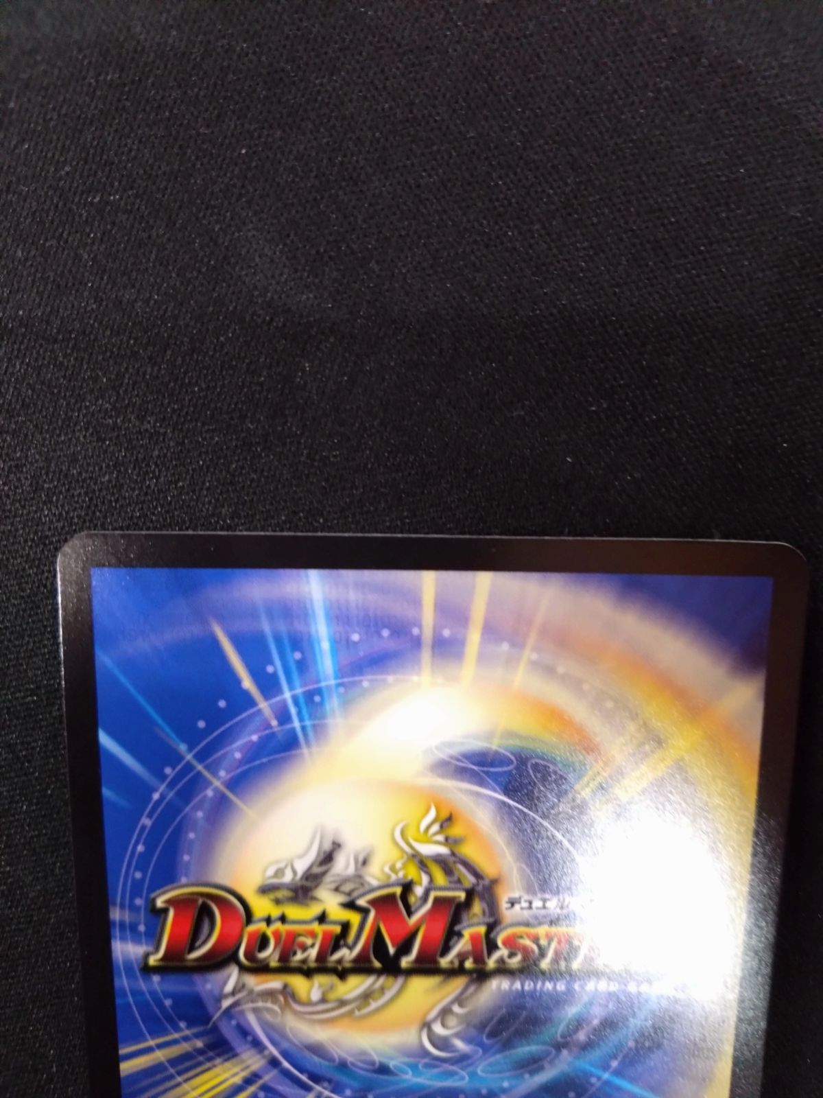 デュエマ 庵野水晶 プロモ - メルカリ