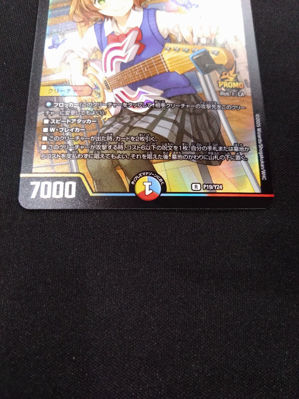 デュエマ 庵野水晶 プロモ - メルカリ