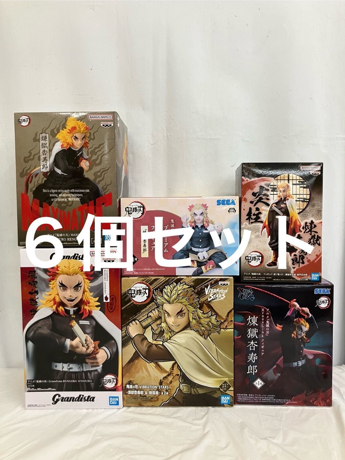 未開封 鬼滅の刃 煉獄杏寿郎 フィギュア まとめ Grandista 他 6種