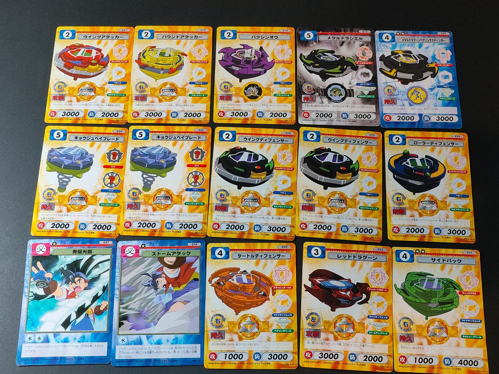 fym34-16 【当時物】爆転シュート ベイブレード カードゲーム まとめ