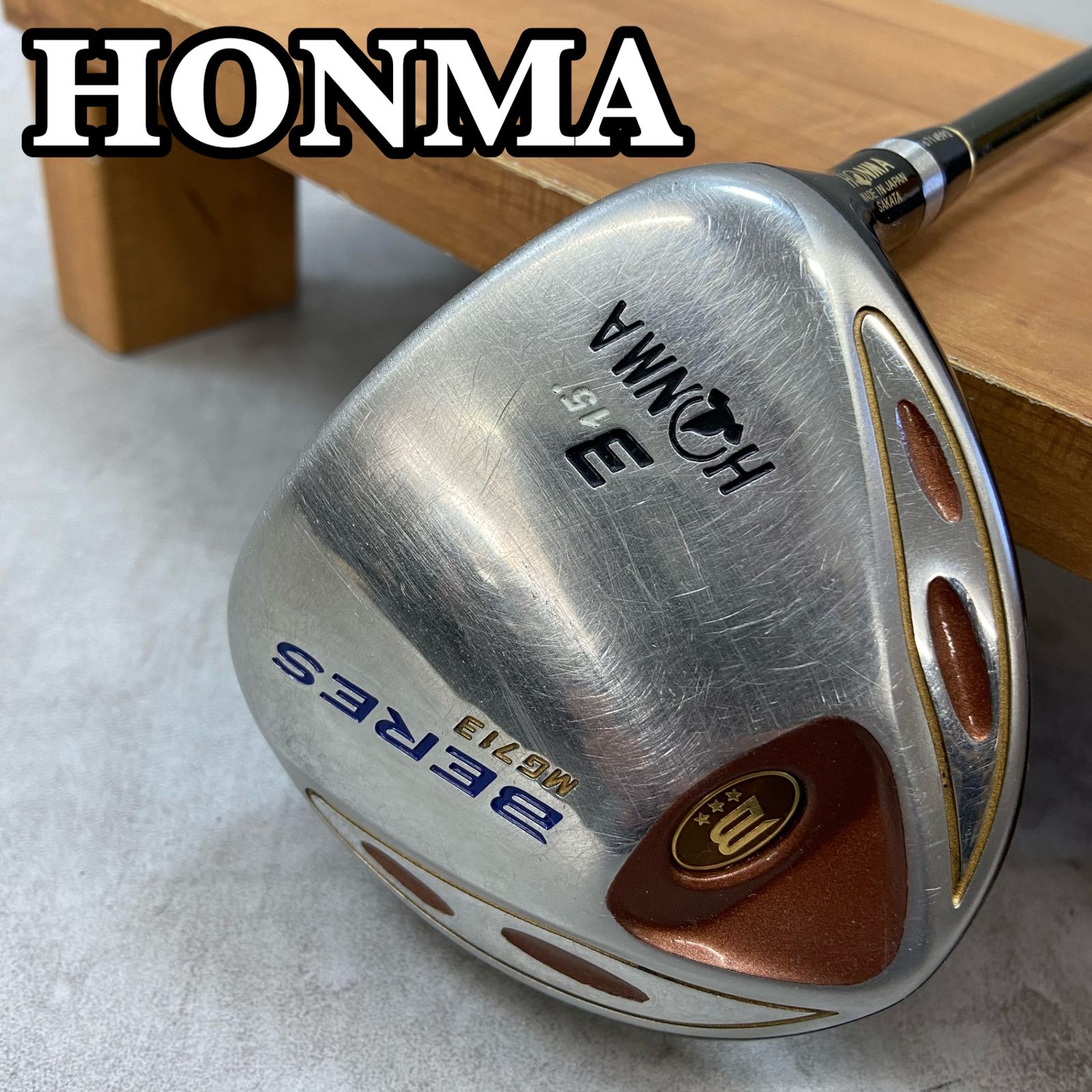 ホンマ ベレス MG713 MG812 1W 3W 5W 2星 純正カーボン HONMA ホンマ