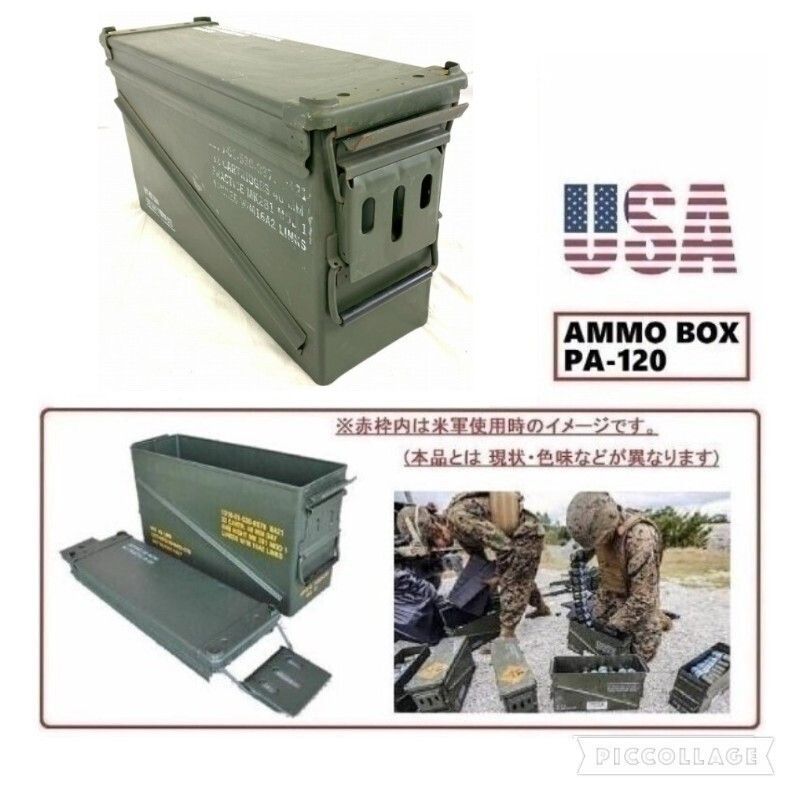 米軍放出品】アンモボックス AMMO BOX PA-120 ミリタリー アンモ缶