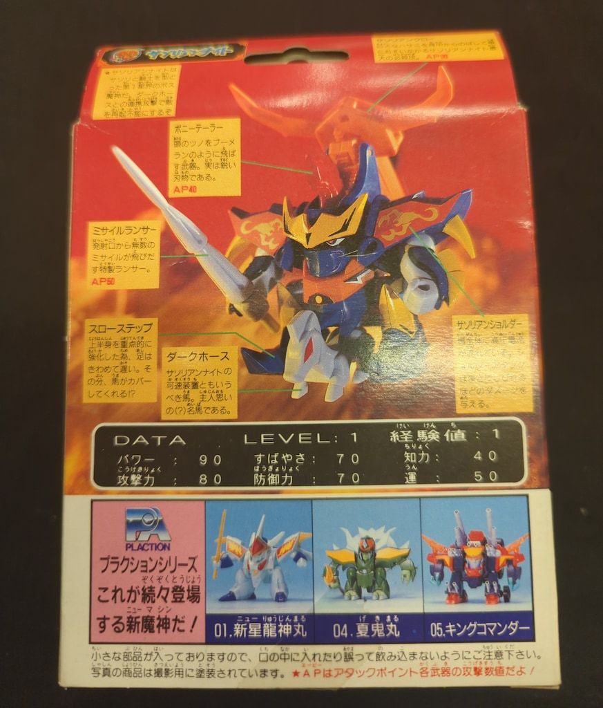 タカラ 魔神大集合 魔神英雄伝ワタル2 サソリアンナイト 3 - メルカリ