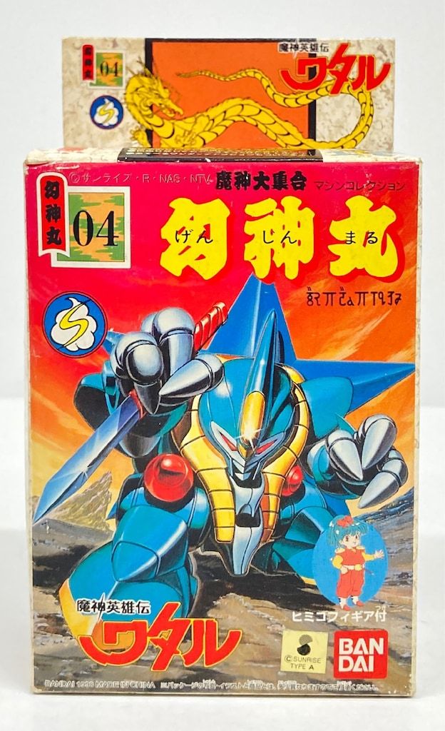 バンダイ 魔神大集合 魔神英雄伝ワタル 幻神丸 4 - メルカリ