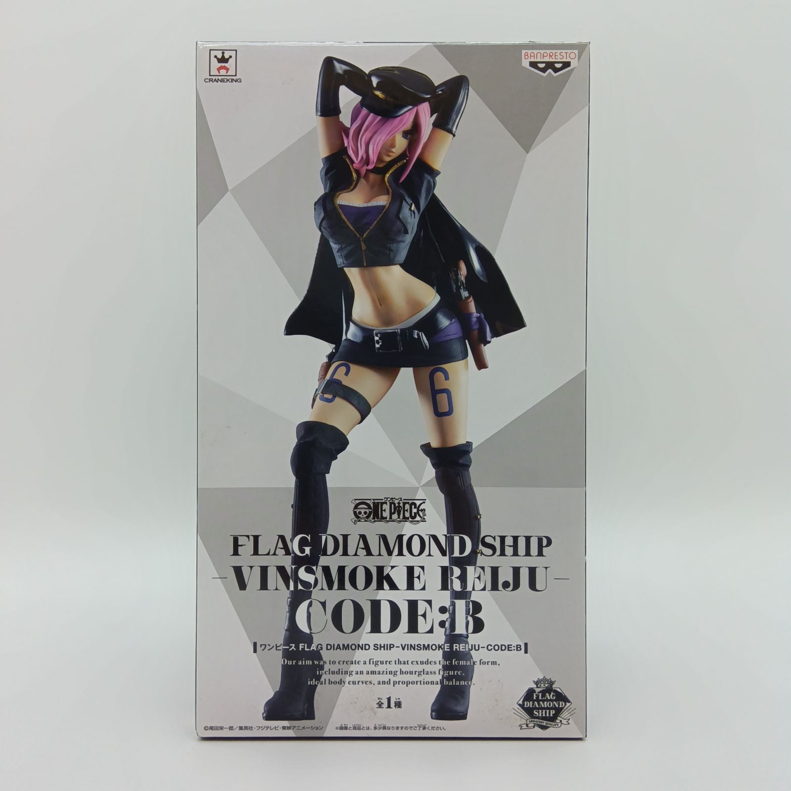 ワンピース ヴィンスモーク・レイジュ フィギュア FLAG DIAMOND SHIP