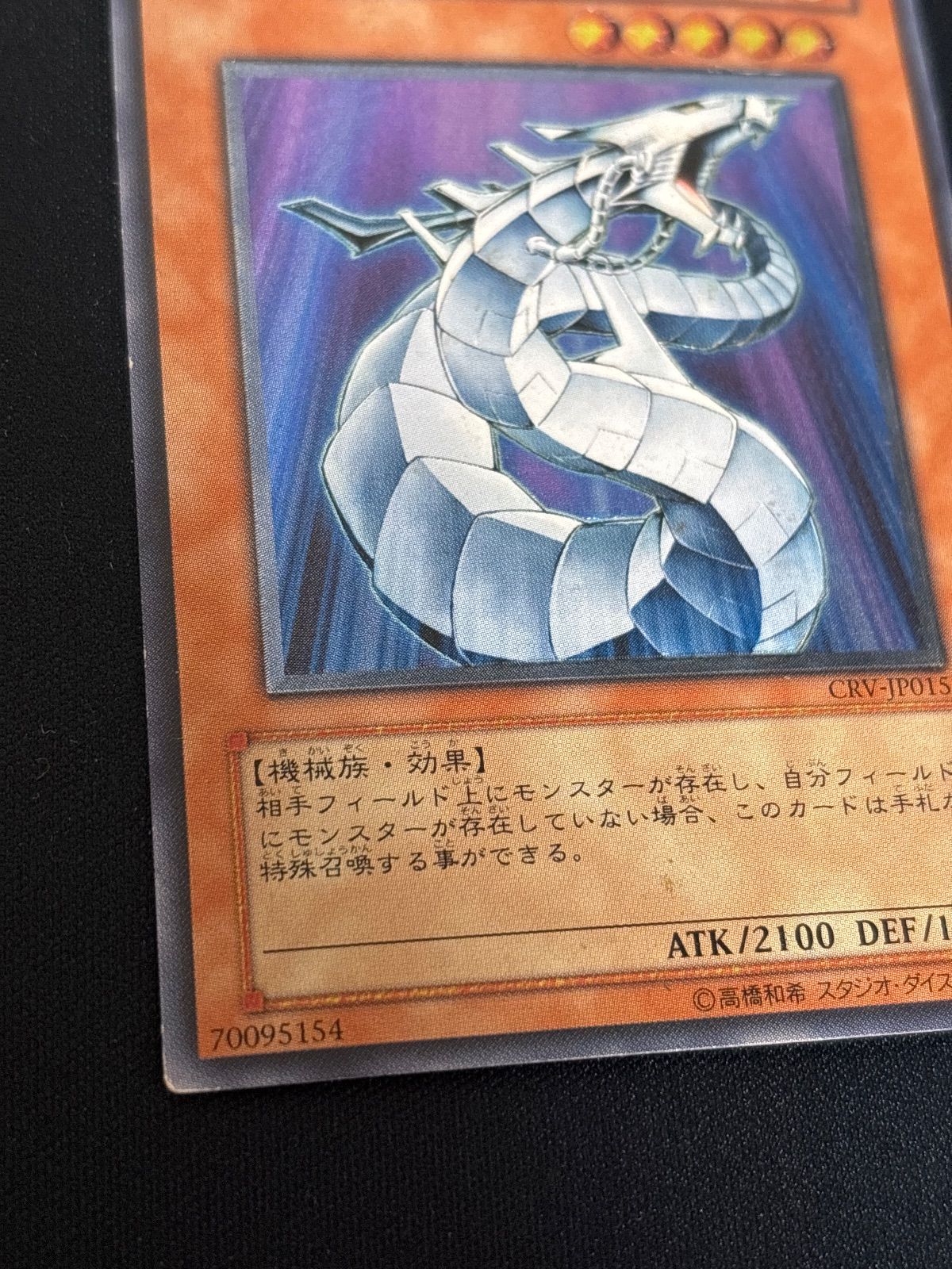 kw8 1 サイバー・ドラゴン レリーフ アルティメットレア CRV