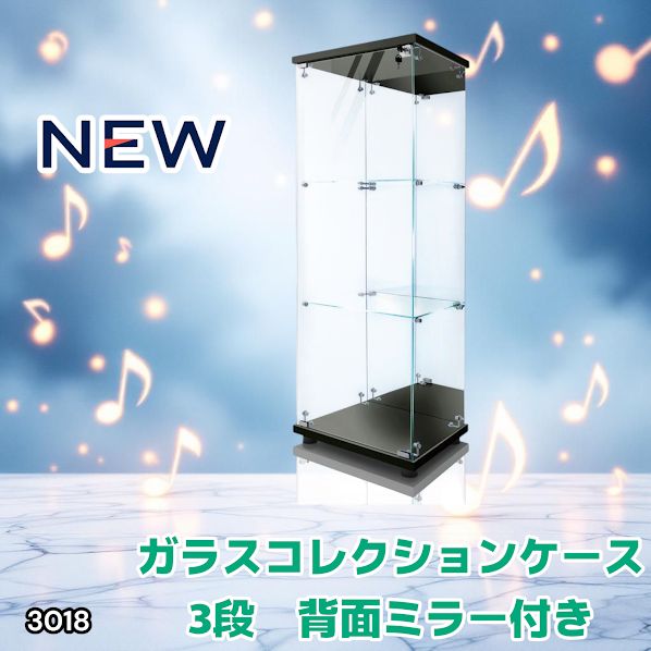 ショーケース ガラスケース 背面ミラー 3段片扉タイプ(鍵付き)125.7cm黒 3018 ショーケース ガラスケース 背面ミラー付き 3段 片扉タイプ