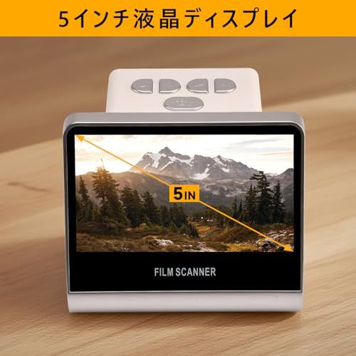 フィルムスキャナー ネガフィルム 1400万/2200万画素 5インチ