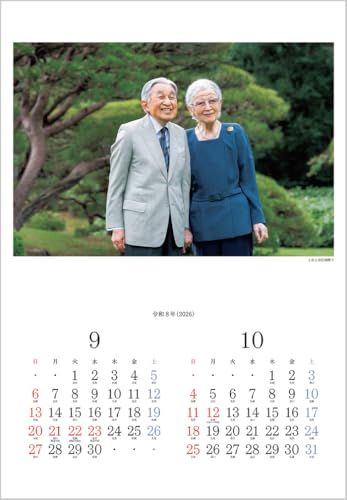 令和8年版皇室御一家 皇室カレンダー 2026 贈呈用化粧箱入り - メルカリ
