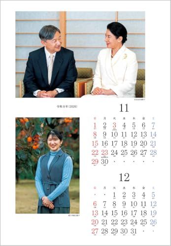 令和8年版皇室御一家 皇室カレンダー 2026 贈呈用化粧箱入り - メルカリ