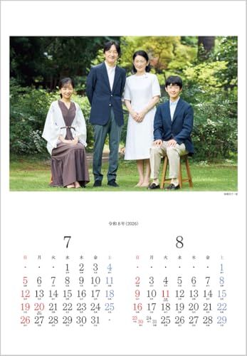 令和8年版皇室御一家 皇室カレンダー 2026 贈呈用化粧箱入り - メルカリ