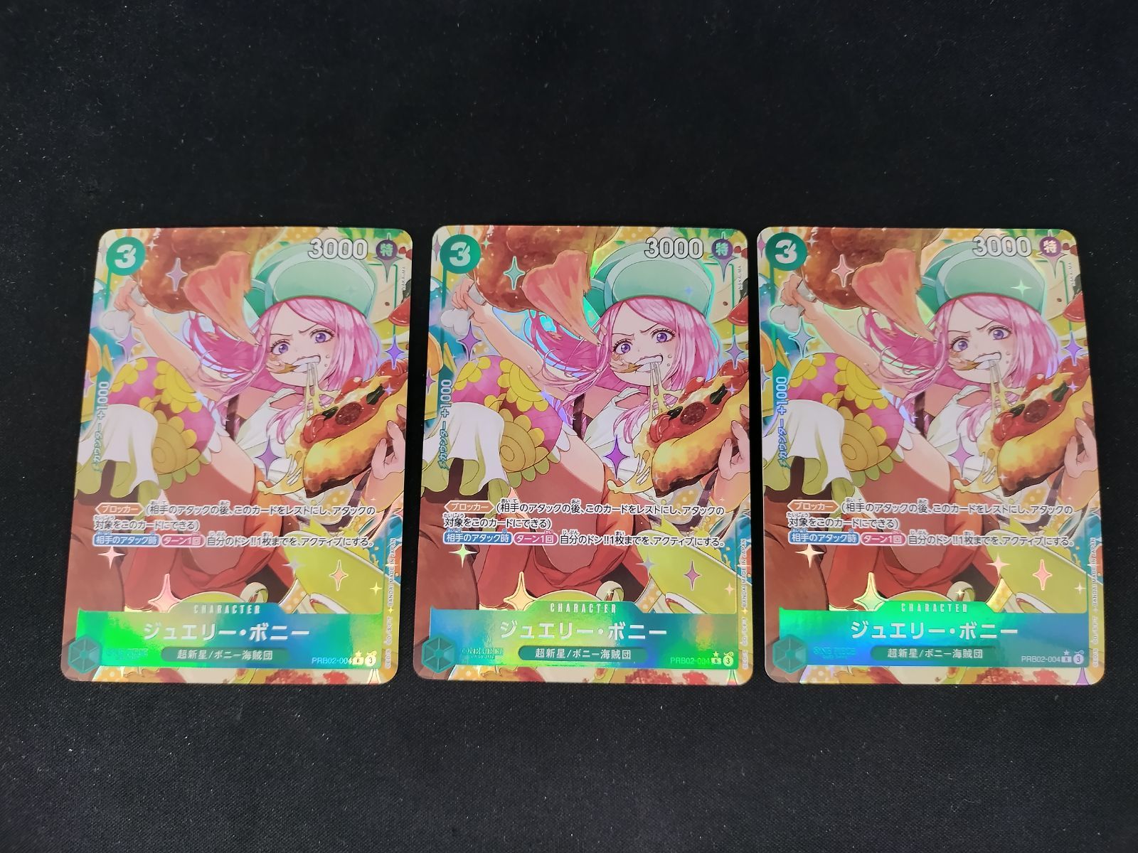 中古TCG】ワンピースカードゲーム ジュエリー・ボニー(☆R/パラレル