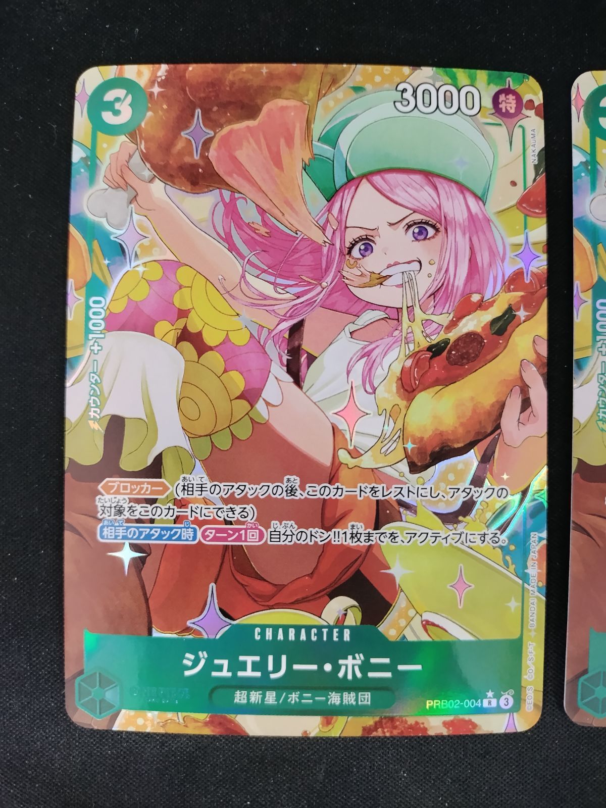 中古TCG】ワンピースカードゲーム ジュエリー・ボニー(☆R/パラレル