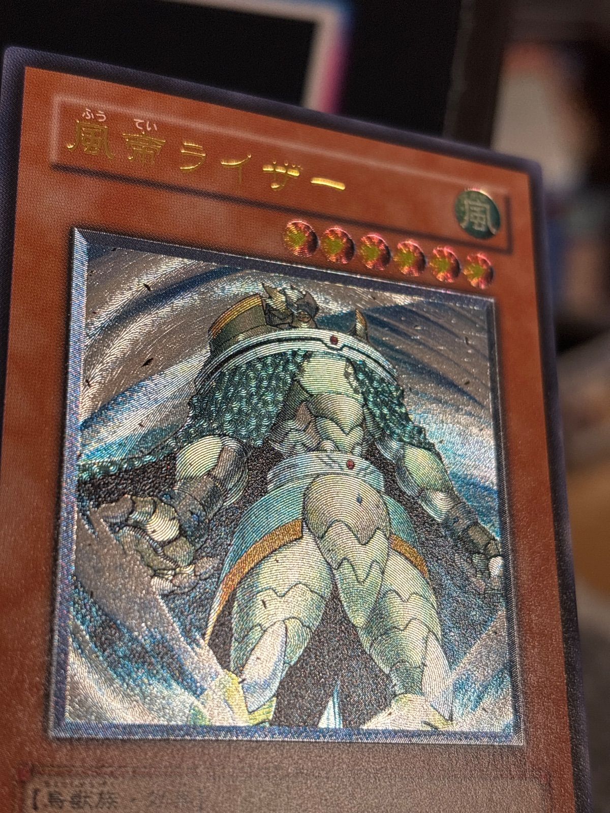 kw8 2 風帝ライザー レリーフ FOTB アルティメットレア ゲートボール