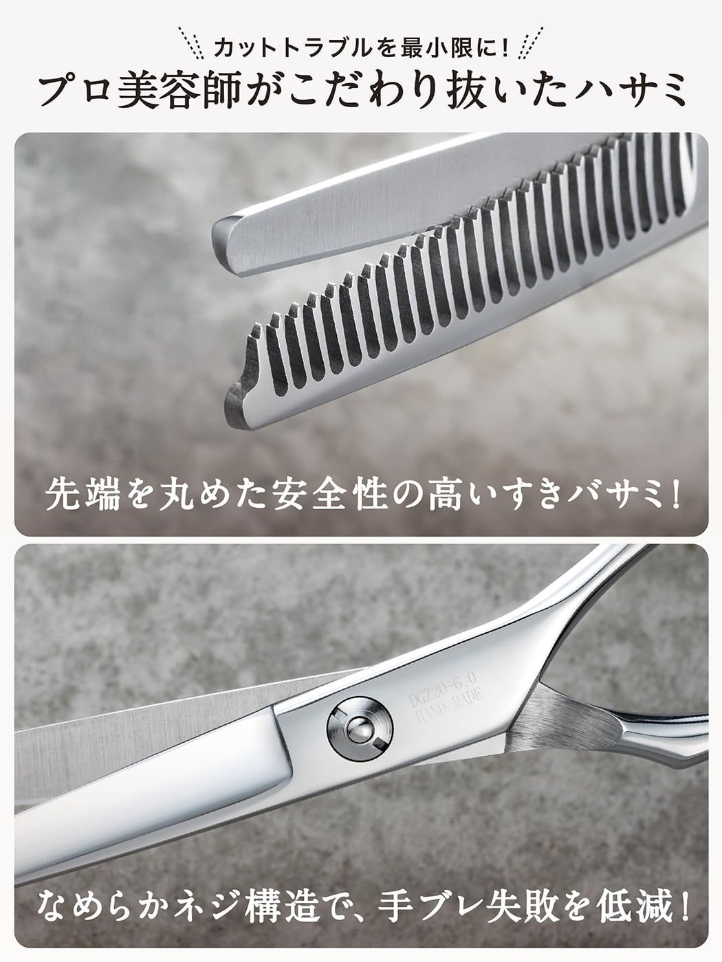 散髪用ハサミ すきばさみ ヘアカット 髪切りハサミ KnightRise