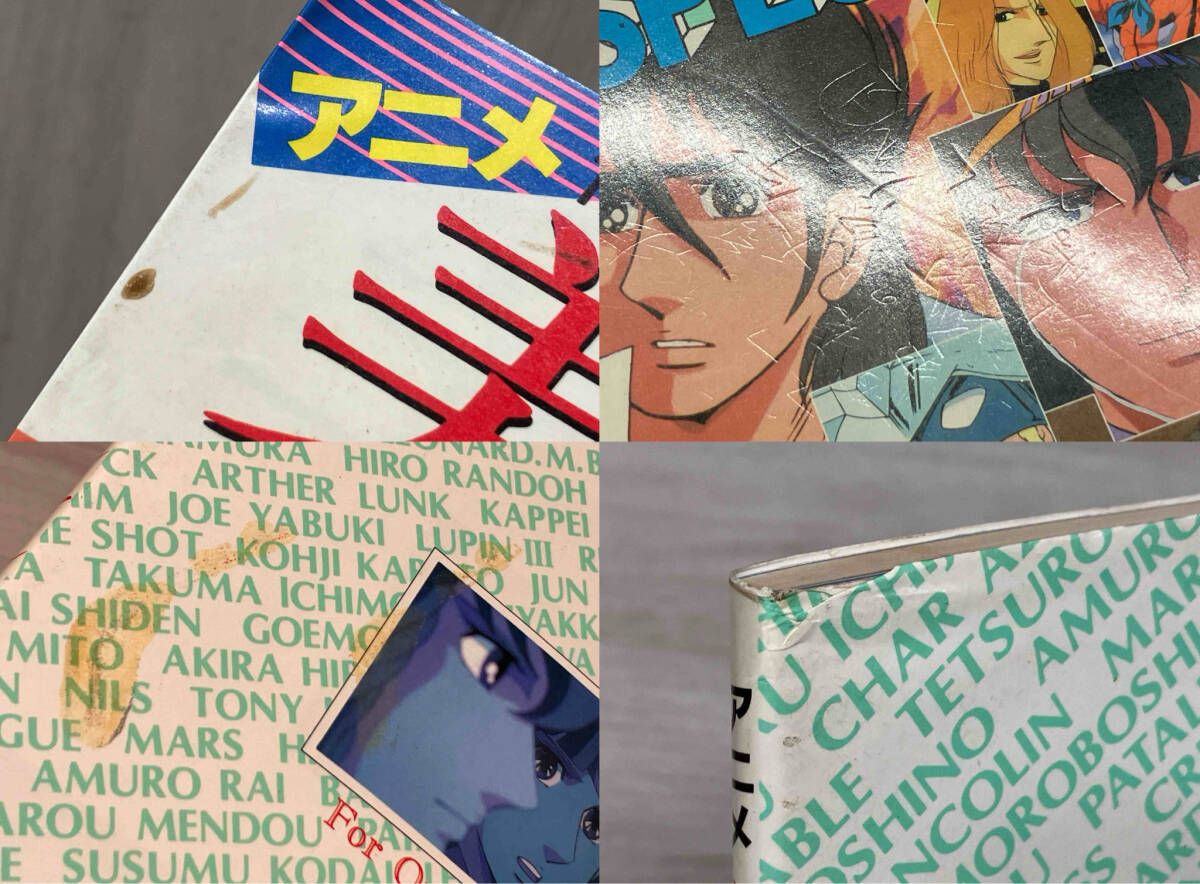 ジャンク 昭和レトロ どっこい大作 緊急指令 10-4・10-10 ひみつの