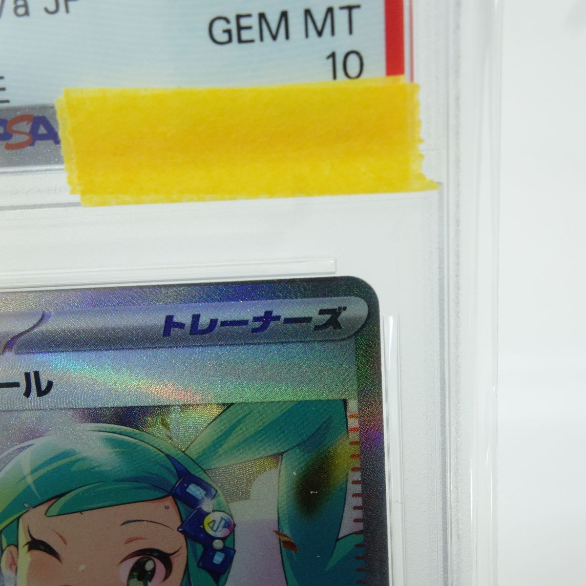 PSA10】ポケモンカード ルチアのアピール sv7a 091/064 SAR 鑑定品