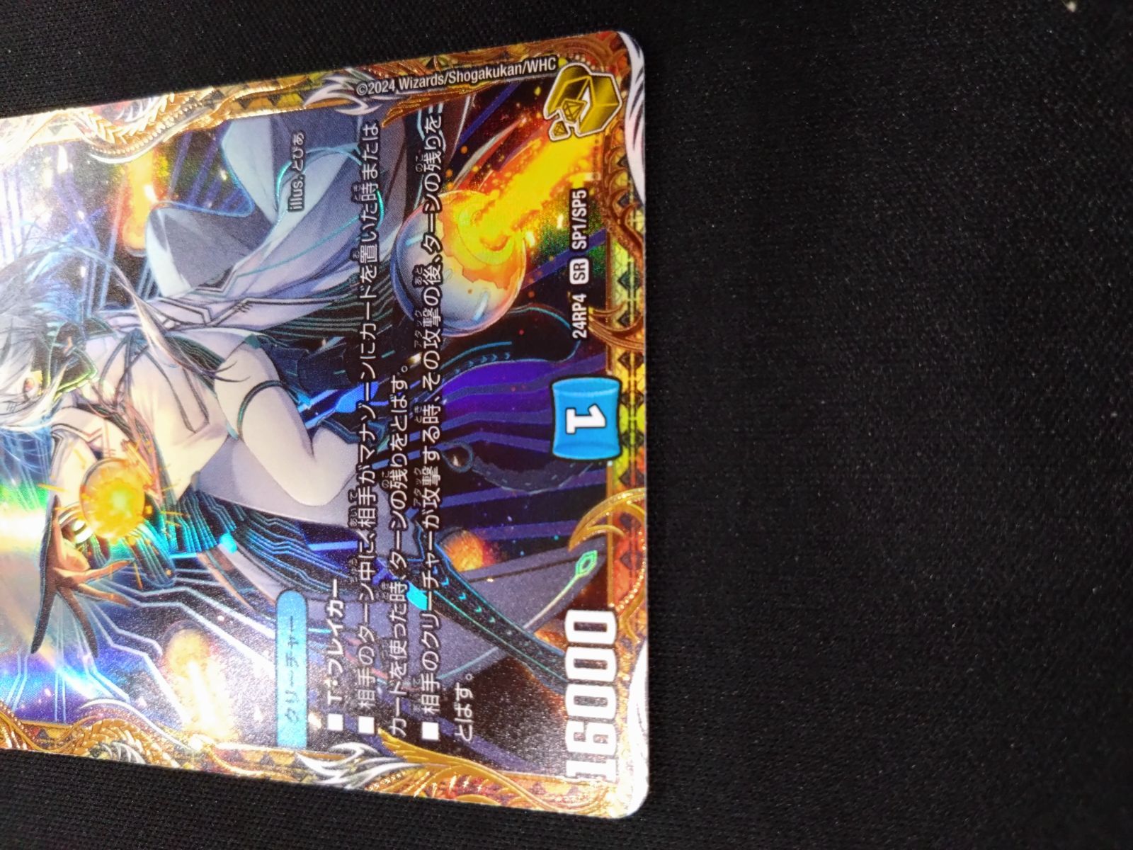 デュエマ 完全不明 金トレジャー - メルカリ