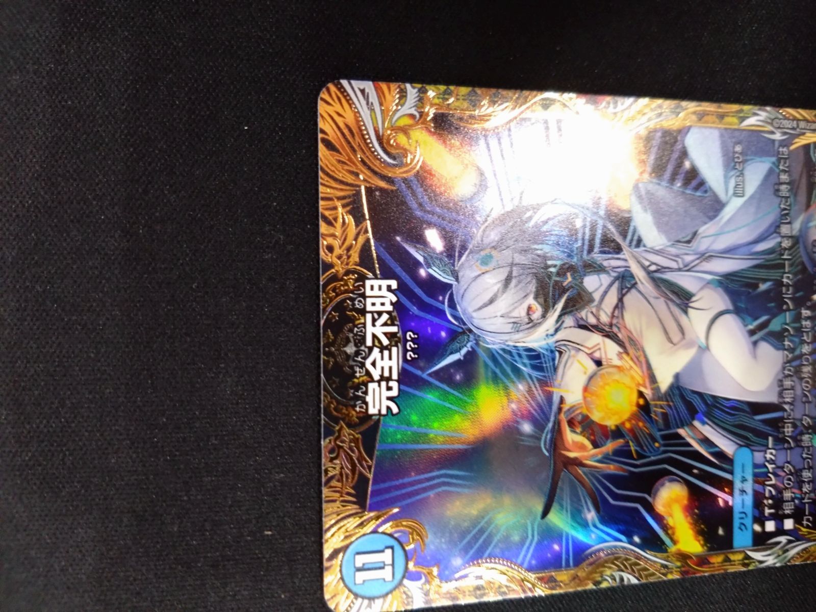 デュエマ 完全不明 金トレジャー - メルカリ