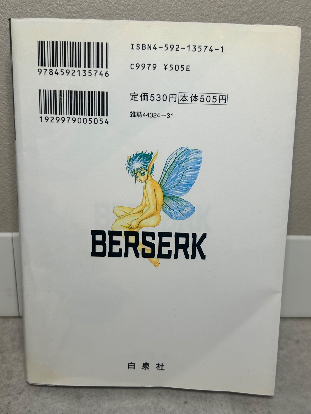 ベルセルク 1巻 全巻 まとめ売り - メルカリ