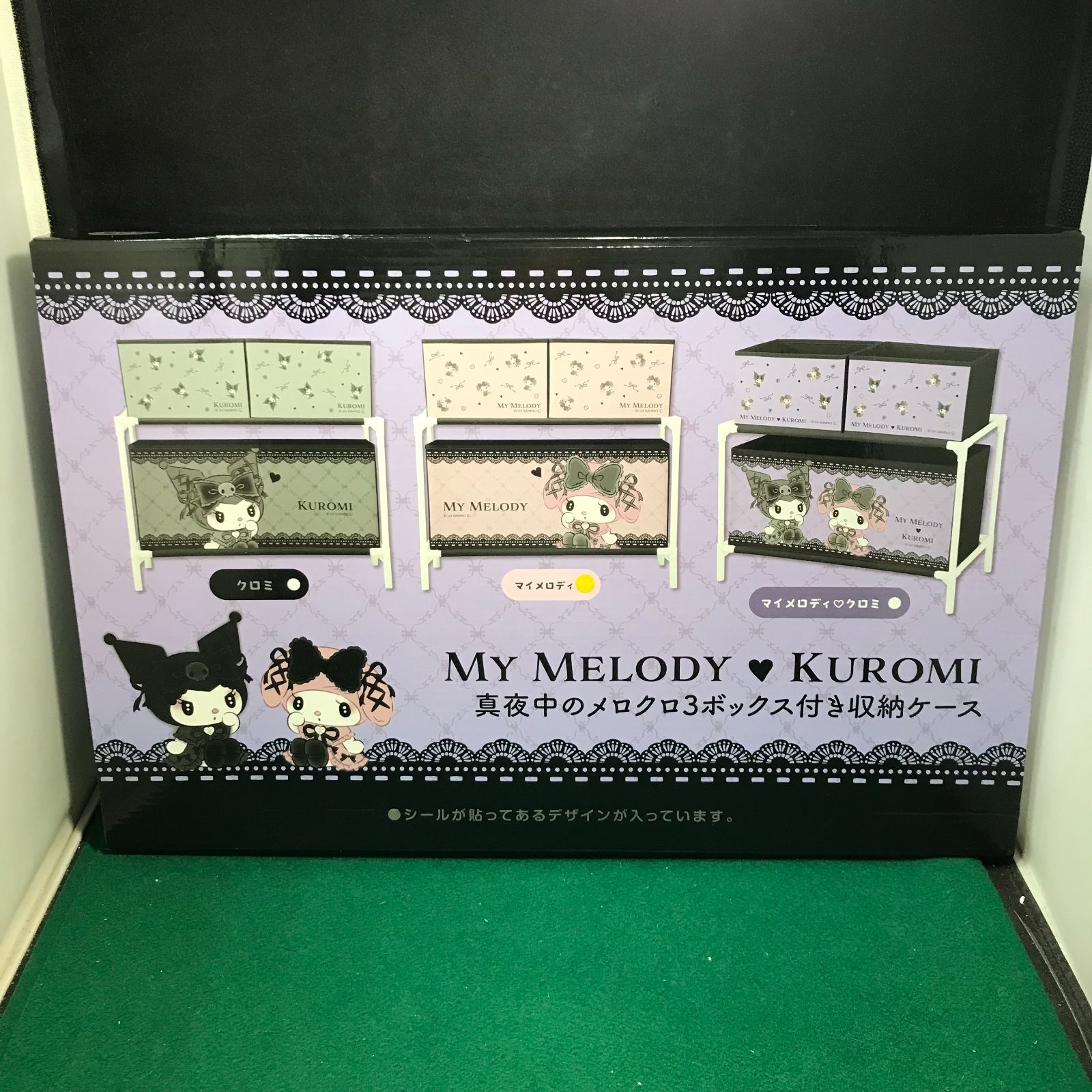 5974 真夜中のメロクロ3ボックス付き収納ケース マイメロディ - メルカリ