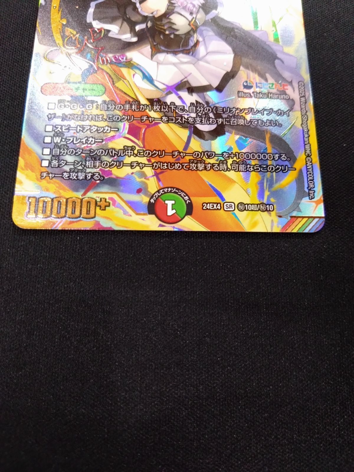 デュエマ ミリオンブレイブ・カイザー にじさんじ - メルカリ