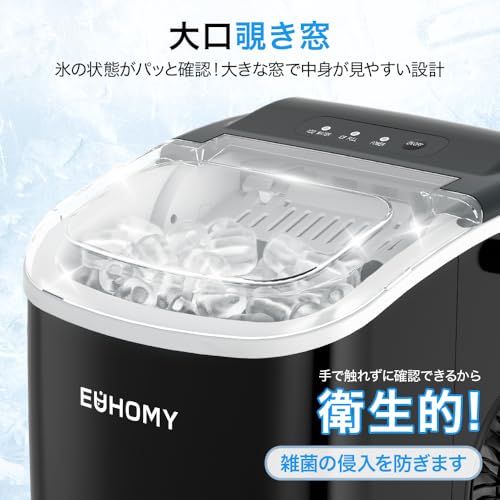 EUHOMY 製氷機 家庭用 【高速製氷 自動洗浄機能 】コンパクト ハンドル
