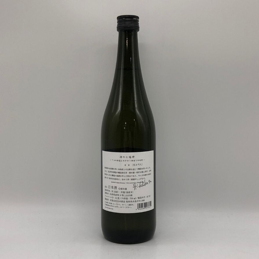 白糸酒造 酒の七福神 毘沙門天 田中六五 720ml - メルカリ