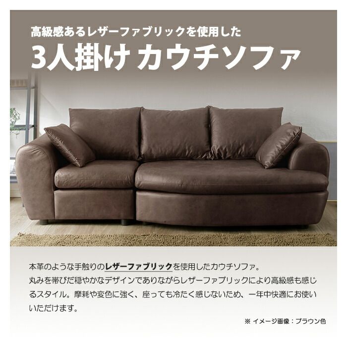 3Pソファ