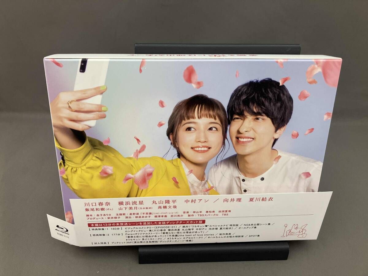 帯あり 着飾る恋には理由があって Blu-ray BOX(Blu-ray Disc) - メルカリ