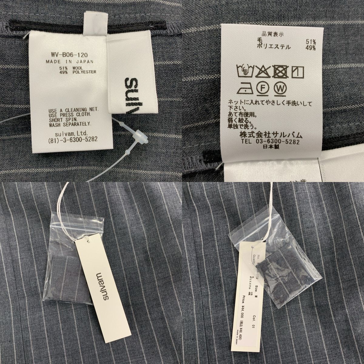 美品】 sulvam / サルバム | ストライプ カットオフ ショート オーバー