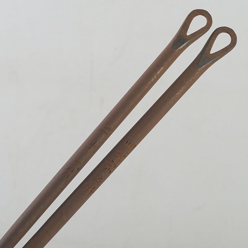 明珍火箸 五十一代 明珍宗之作 錆付火箸 共箱 C S721 - メルカリ