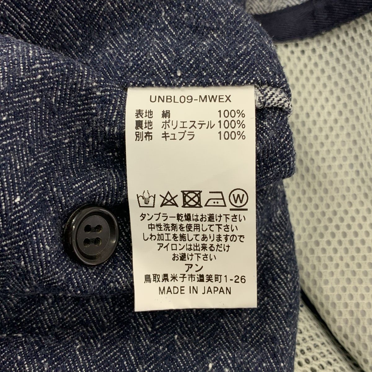 美品】 un/unbient / アン | × MusterWerk / SILK NEP HARRINGTON JKT