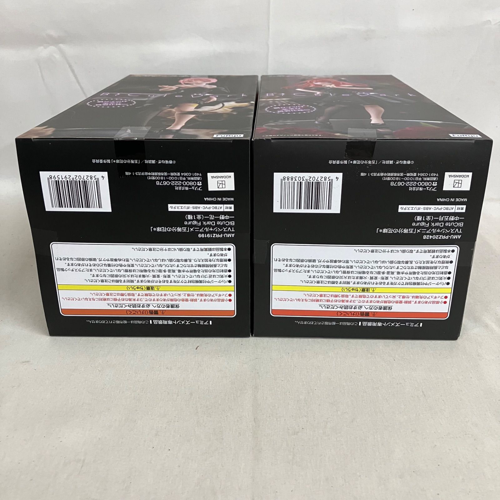 未開封 五等分の花嫁 BiCute Dark 一花 五月 フィギュア 4個セット