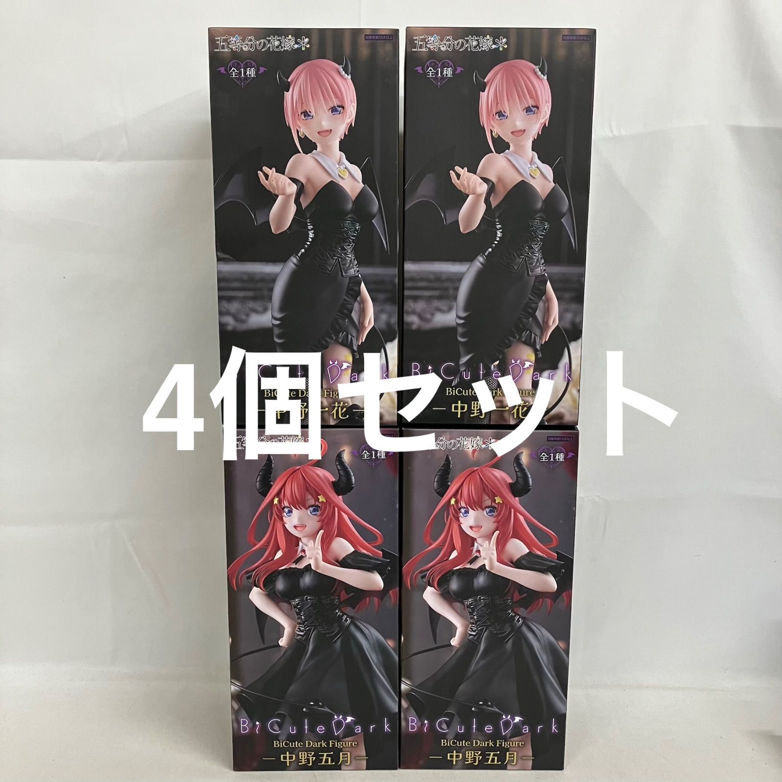 未開封 五等分の花嫁 BiCute Dark 一花 五月 フィギュア 4個セット