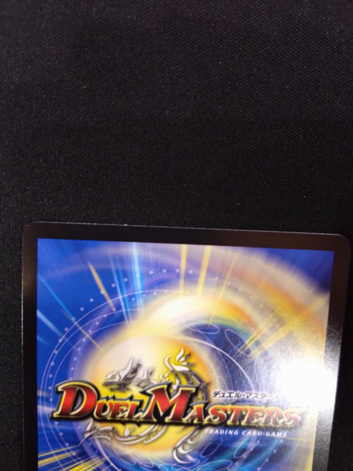 デュエマ 鬼寄せの術 金トレジャー - メルカリ