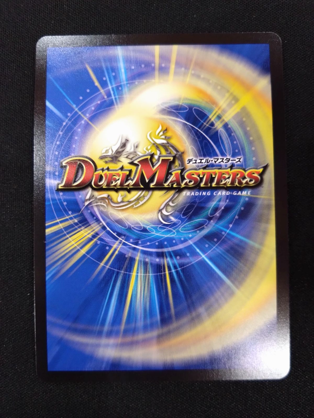 デュエマ 鬼寄せの術 金トレジャー - メルカリ