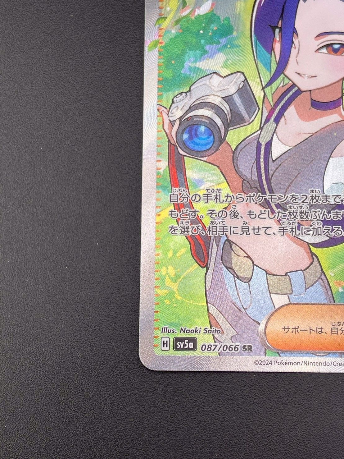 中古品】サザレH sv5a 087/066 SR スカーレット＆バイオレット 拡張