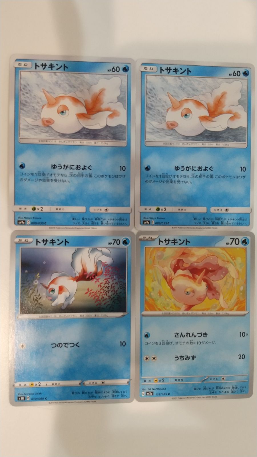 ポケモンカード ポケカ トサキント 4枚 まとめ処分 S-156 - メルカリ