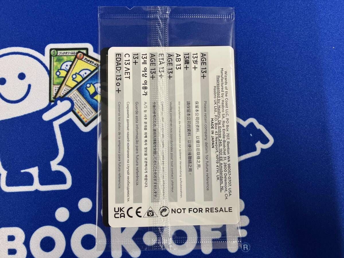 MTG フェイタリズム 秘儀の否定 foil仕様 プロモ P0001 PRM JP - メルカリ