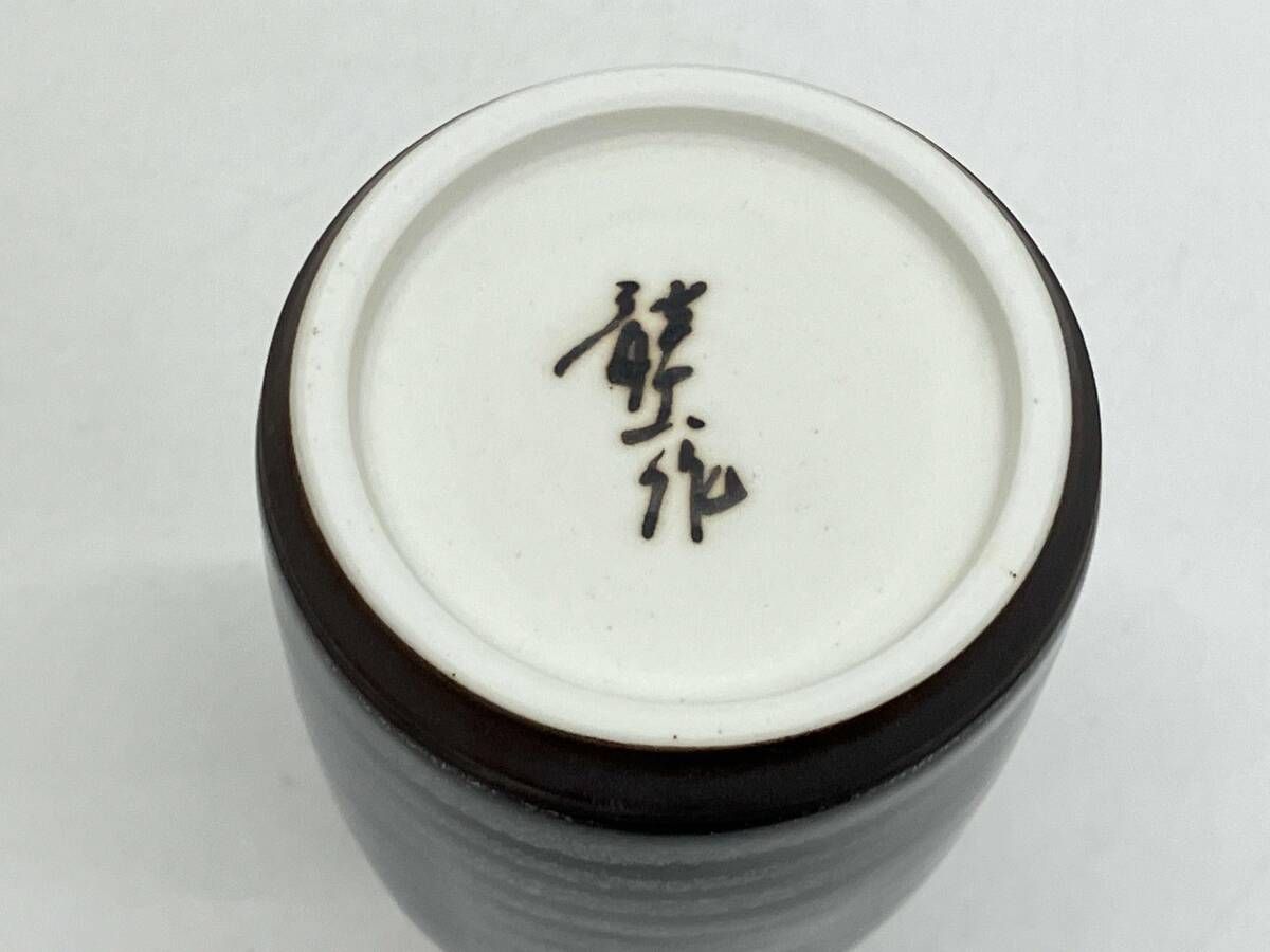 未使用品 青木龍山 天目 酒器 有田 徳利 猪口 共箱有り - メルカリ