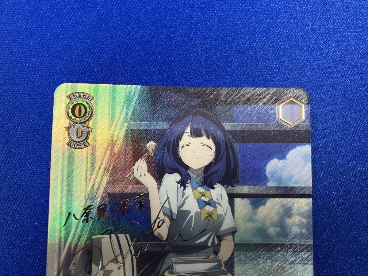 ヴァイスシュヴァルツ 天井知らずの食欲 杏菜 シークレット SEC MKI