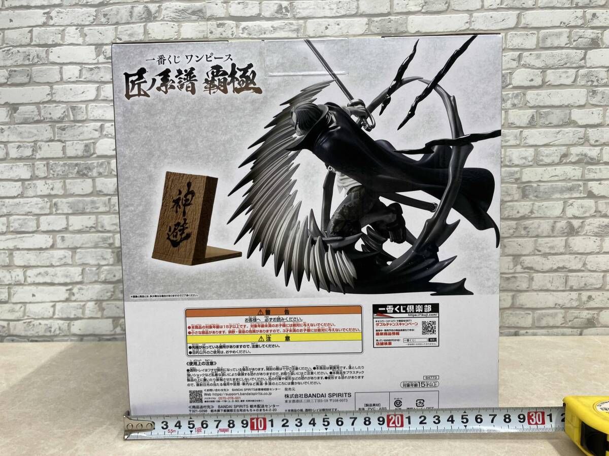 未開封品 フィギュア ラストワン賞 シャンクス 神避 墨式カラーver. 墨