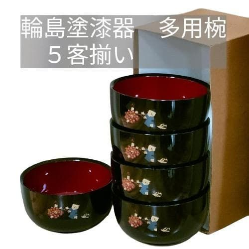 期間限定セール中！輪島塗 にし島作品 「稚児あや取りの図」 多用椀5