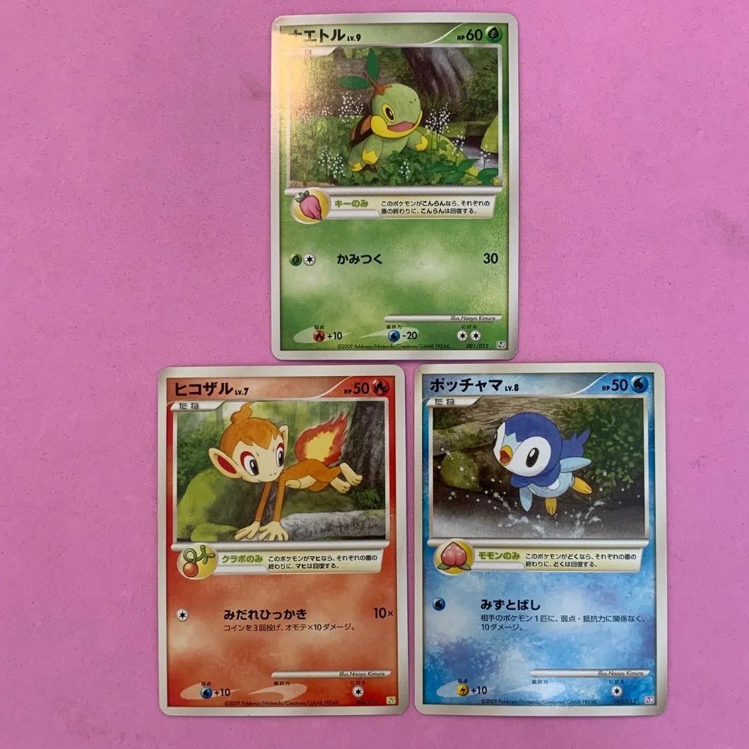 ポケモンカード ナエトル ヒコザル ポッチャマ 各1枚 コモン - メルカリ