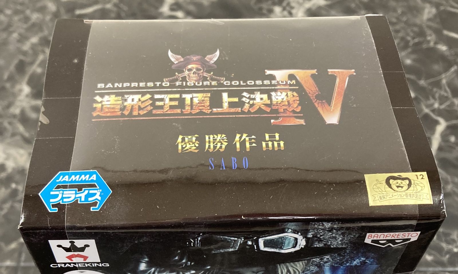 26. ワンピース SCultures BIG 造形王頂上決戦4 vol.5 サボ ※未開封品