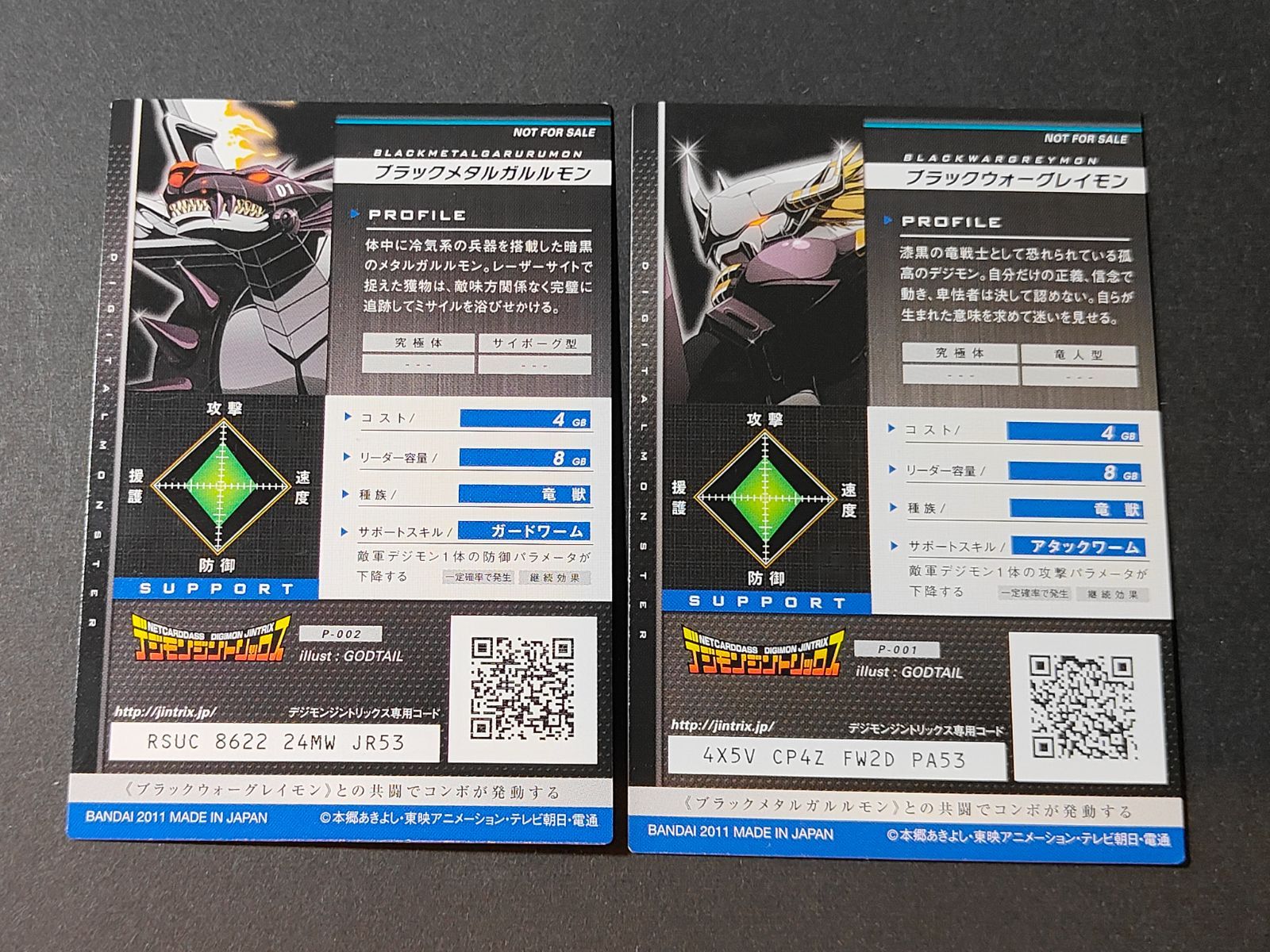eb295 デジモンカード デジモン ジントリックス プロモ まとめ 非売品