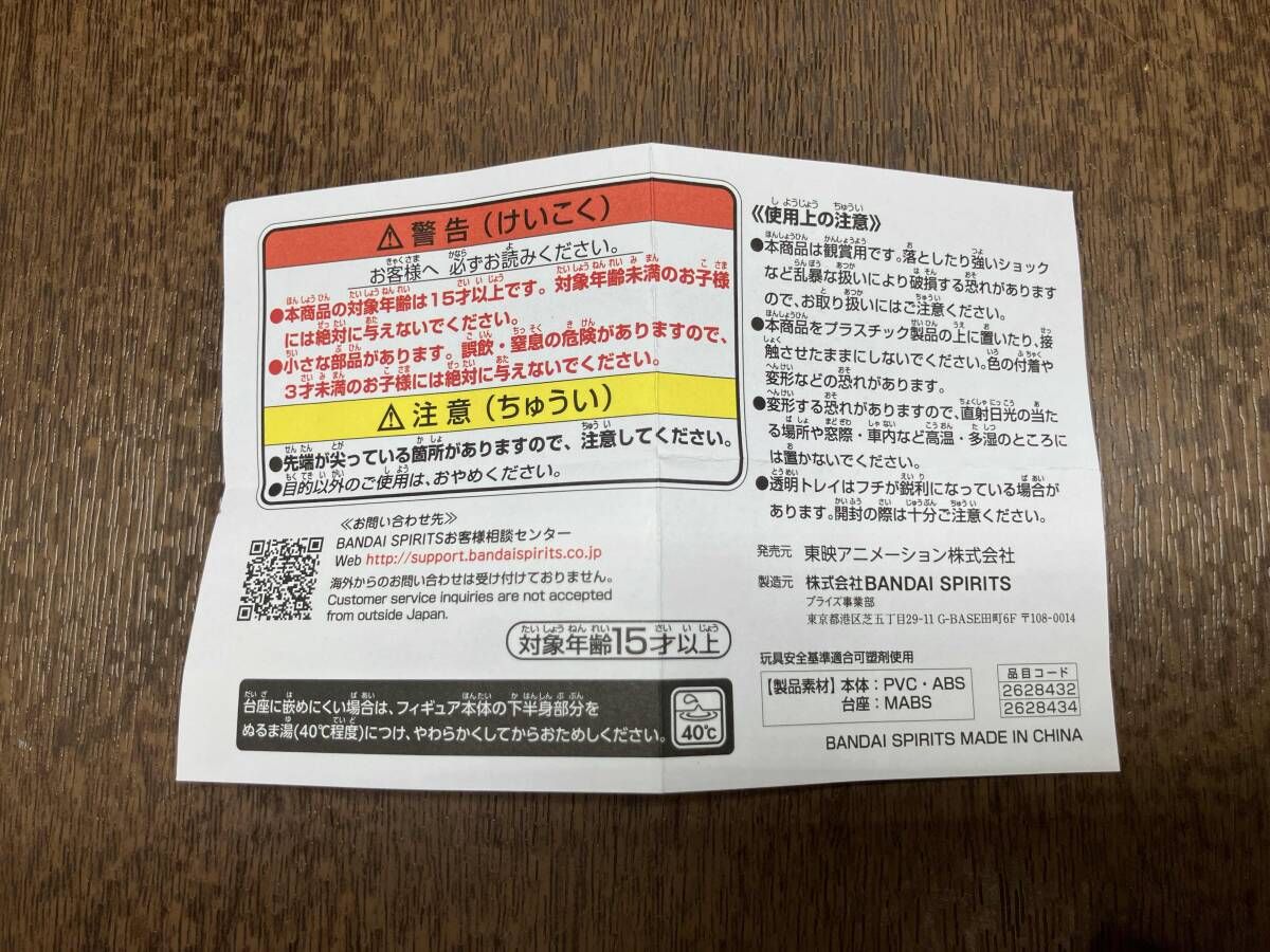 東映 宮城リョータ SLAM DUNK FIGURE COLLECTION THE FIRST SLAM DUNK