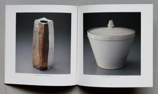 書籍】萩焼 十五代板倉新兵衛展 - メルカリ