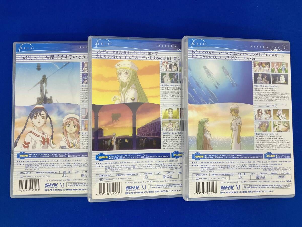 DVD 【※※※】[全6巻セット]ARIA The ANIMATION Navigation.1~6 - メルカリ